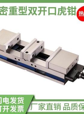 双向双开 关口重型平口钳高精密cnc数控加工中心铣床专用6寸台钳