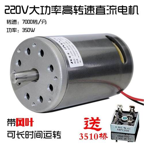 220V300W350W680W直流碳刷正反转双轴承带散热风叶车床砂带电机