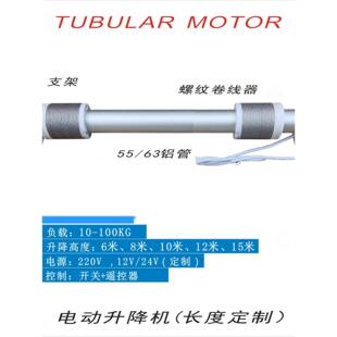 电动会标横幅条幅升降机遥控体育馆吊灯4S店展厅吊旗广告挂画杆