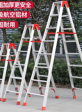 奥誉加宽加厚2米铝合金梯子人字工程梯具折叠装修家用攀爬扶梯凳