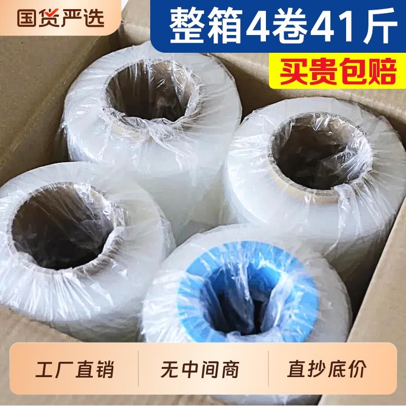 箱装缠绕膜打包膜pe围膜保鲜膜工业用塑料薄膜保护膜包装膜拉伸膜