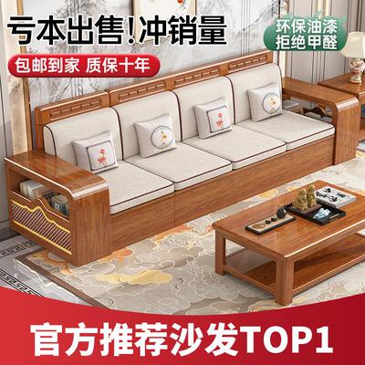 实木沙发客厅实木小户型组合三人位现代简约胡桃木直排四人位沙发