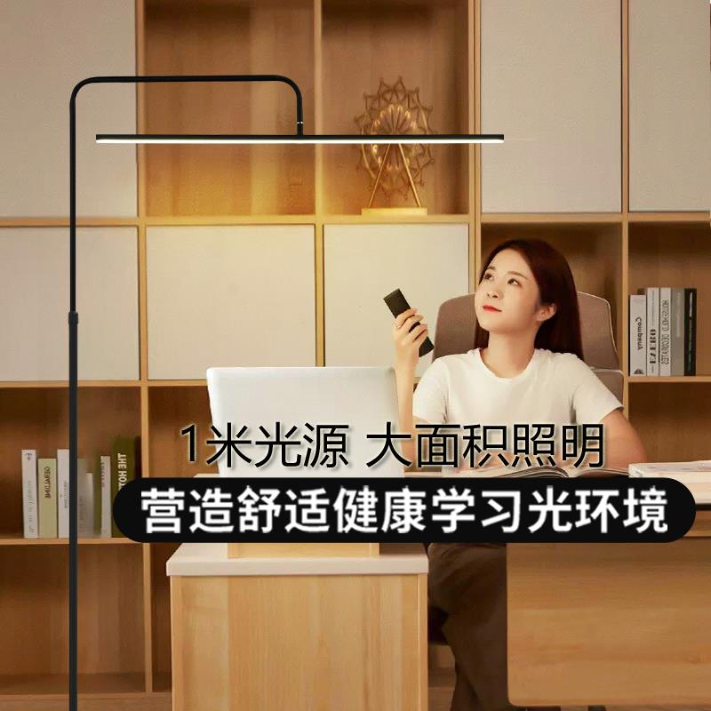落地灯学生写作业阅读专用全光谱照明护眼灯钢琴儿童学习立式台灯