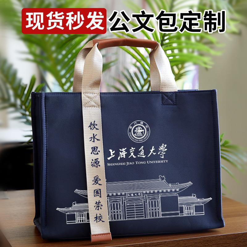 牛津公文包定制帆布包来图定做logo大容量高端斜跨手提购物防水袋
