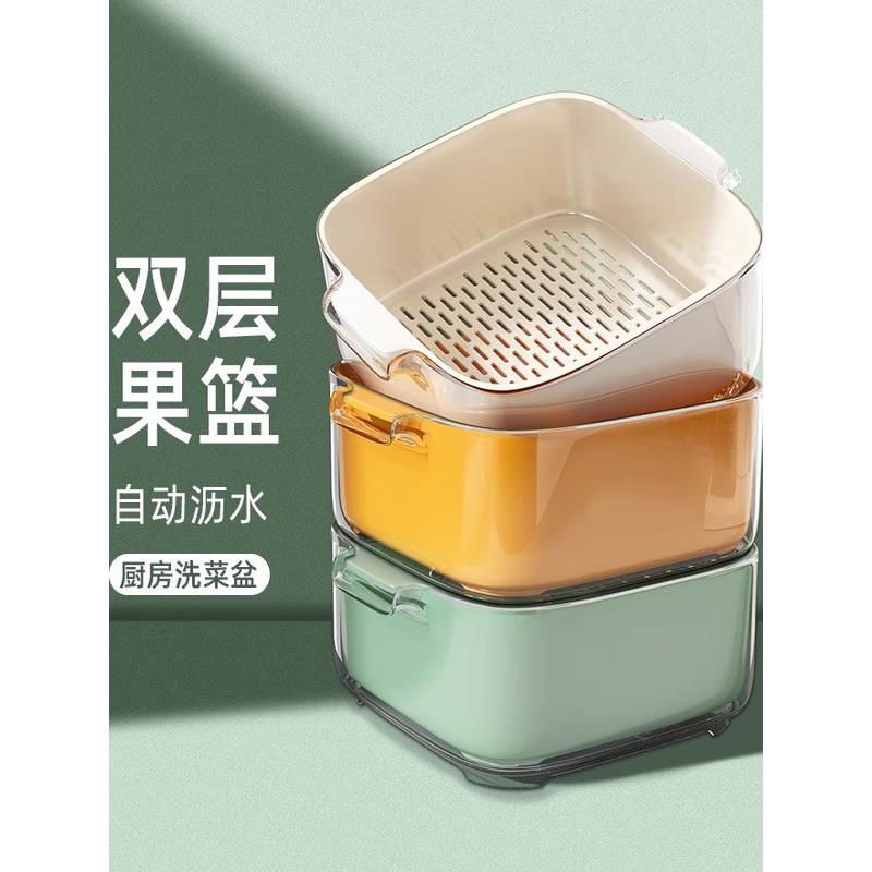 双层沥水篮2025新款厨房家用水果盘客厅水槽滤水菜篓淘洗篮洗菜盆