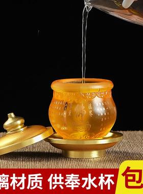 琉璃圣水杯供水杯供佛杯家用观音财神净水杯贡杯佛前供杯桌面摆件