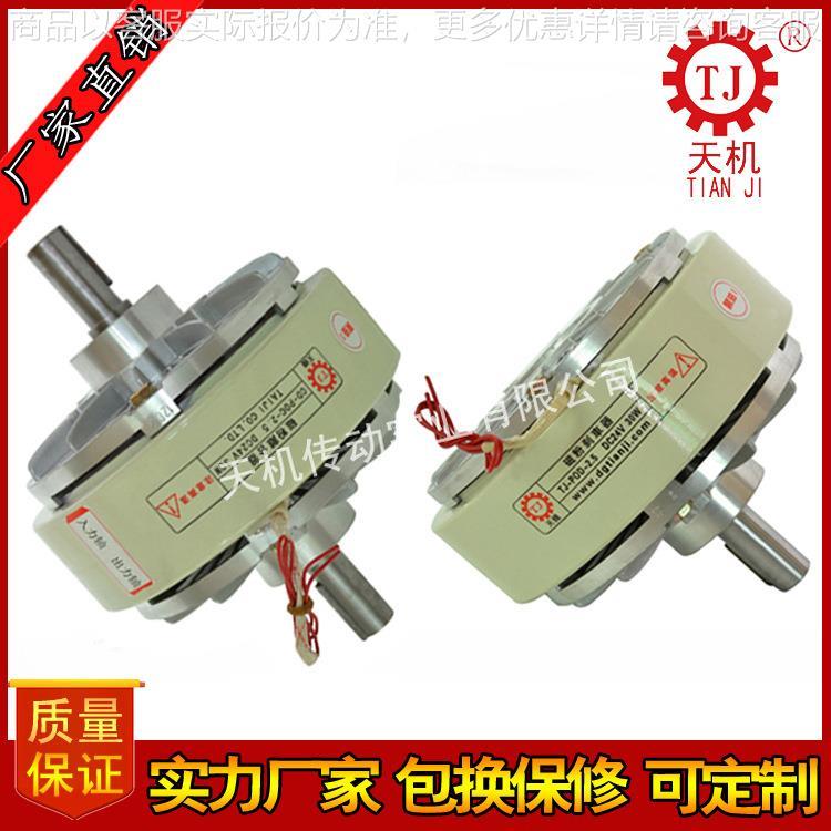 宁夏磁粉离合器 机械离合器制动器 2.5磁粉离合器 正冈同款