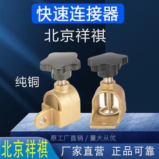 630电焊机快速连接器端子输出接头北京祥祺卡具配件电渣压力焊机