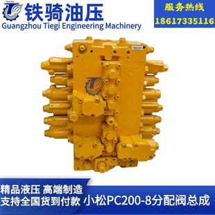 23101 小松PC200 8分配阀总成分配器控制器多路阀挖机配件723