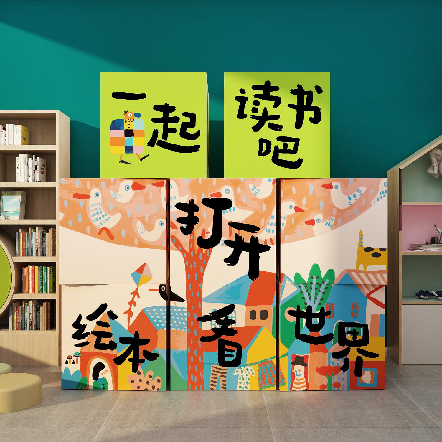 幼儿童园绘本馆图书角室房阅读区墙面环创板主题成品布置装饰文化