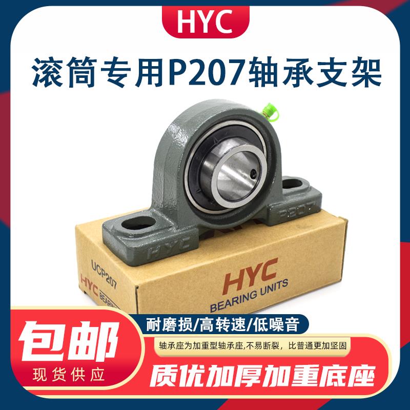 混凝土搅拌机P207轴承支架混泥土小滚筒圆罐轴支撑架轴承座瓦壳