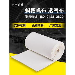 空气斜槽透气布气化布沸腾板斜槽帆布溜槽帆布透气层硫化帆布5mm