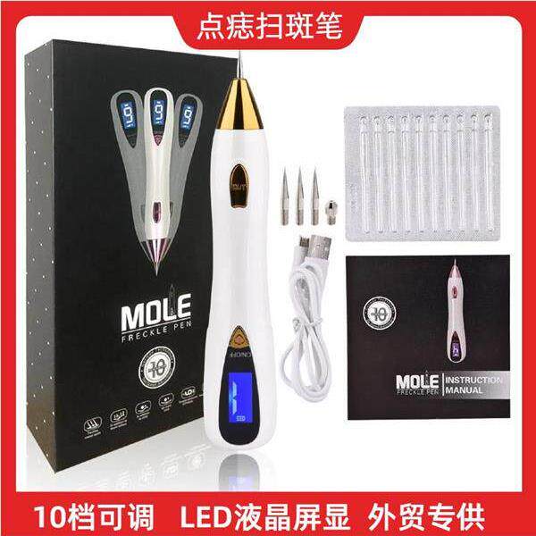 痣斑笔,祛斑剂,Lcd液晶聚光灯,10速无痕美容院家庭斑点扫描面