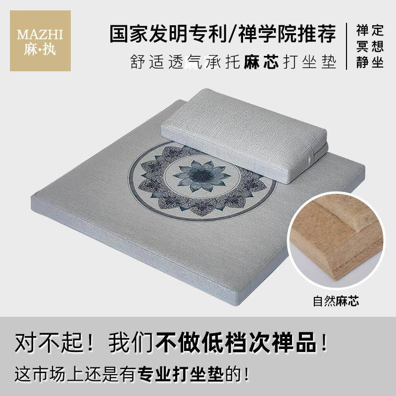 家用打坐垫禅修垫高级麻芯冥想瑜伽静座上垫跪拜佛垫折叠专用蒲团,居家布艺,蒲团,淘宝优惠券,粉丝福利购,淘宝优惠卷