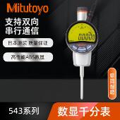 三丰多功能数显高度规0 851DC 853 50.8mm高精度千分表543 857