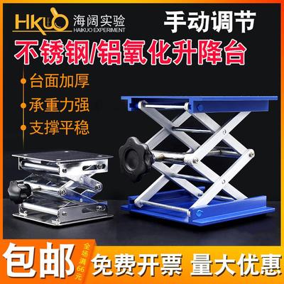 实验室小型不锈钢升降台耐重微型水平仪升降台垃圾处理器支撑架