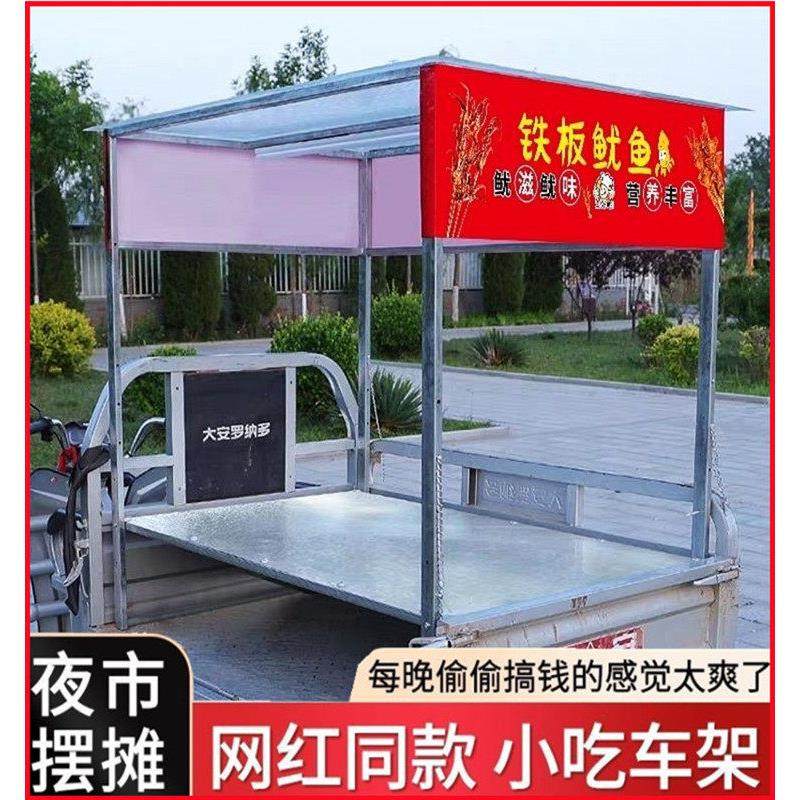 电动三轮车摆摊专用架子小吃车架子炸串烧烤煎饼卤味冰糖葫带广告,商业/办公家具,促销架/促销车/摊位架,淘宝优惠券,粉丝福利购,淘宝优惠卷