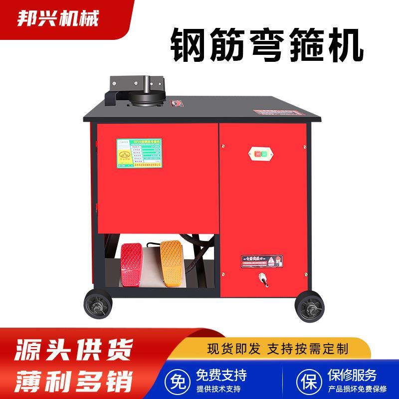 GF20型钢筋弯箍机数控钢筋弯箍机钢筋加工用打圈机弯曲弯箍一体机