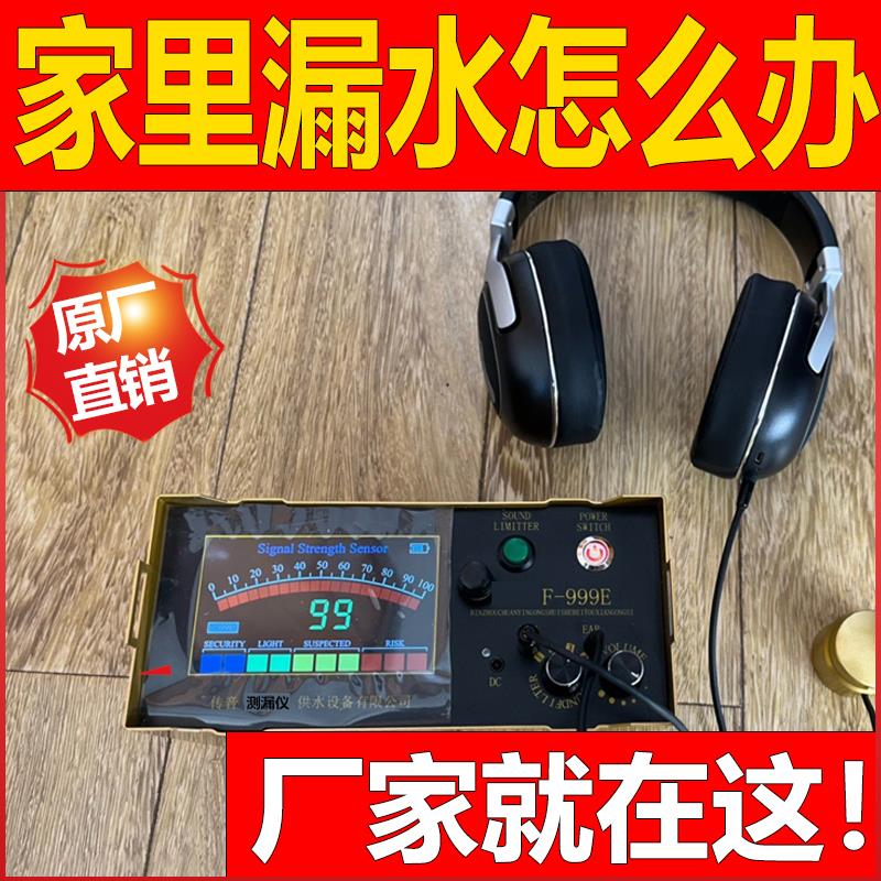 大黄测漏仪高精度自来水管道卫生间地下地暖ppr汉阳漏水点检测仪