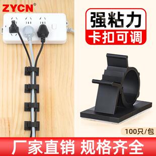可调紮带固定座电线网路线免钉桌面墙壁理线器塑料卡扣夹线钉子自