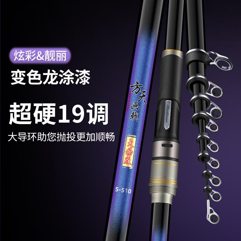 方天画戟大物矶钓竿超硬大导环滑漂矶竿手海两用鱼竿长节海竿套装
