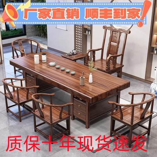 实木大板茶桌椅组合家用茶几茶台办公室平面泡茶桌餐桌一体办公桌