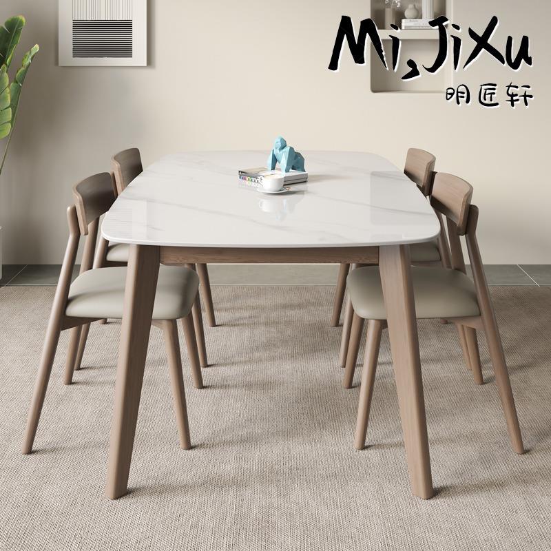 明匠轩家居北欧胡桃色实木岩板家用餐桌椅组合饭厅长方形吃饭桌子