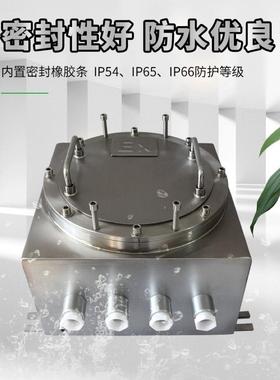 304不锈钢防爆配电箱EXdIICT6防爆接线箱 防爆照明动力检修控制柜