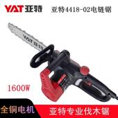 正品 亚特YT4418 02电链锯1600瓦16寸导板纯铜电机