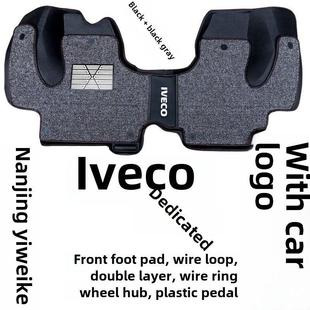 南京依维柯前排脚垫 依维柯得意 宝迪专用汽车脚垫 丝圈改装配件