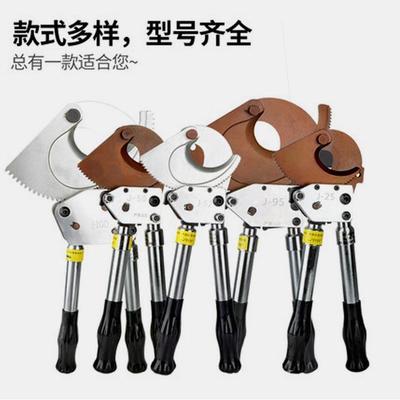 德国进口电缆剪线钳断线剪刀棘轮式齿轮式手动铜铝铠装钢绞线液压