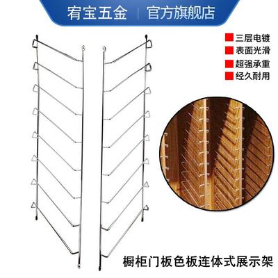 衣柜橱柜样块色板钩展示架橱柜门板瓷砖吊顶铝扣板左右陈列展架