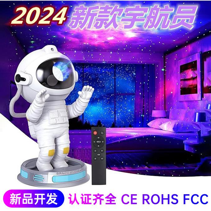 新品出舱宇航员星空投影灯卧室房间激光满天星太空人小夜灯送礼物