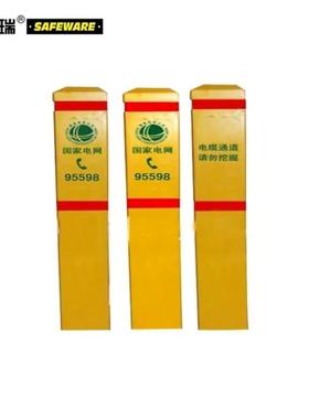 安赛瑞地埋警示标志桩1010100cm可定制通信光缆安全警示地桩