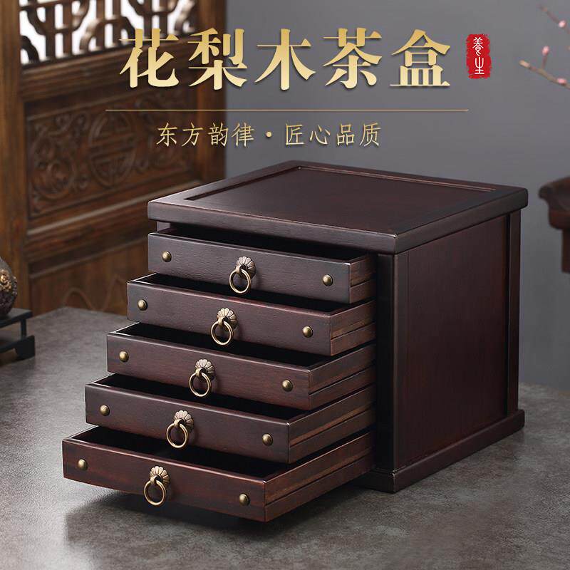 花梨实木普洱多成层收纳盒抽屉式茶饼盒家用高档储茶盒撬茶分茶盘