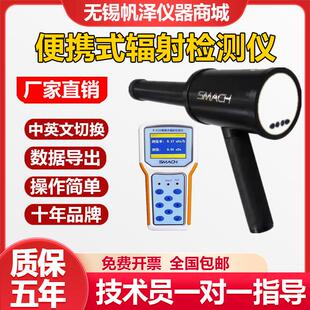 R-EGD可携式辐射检测仪 RP6000型X-Y辐射剂量率仪 辐射剂检测仪