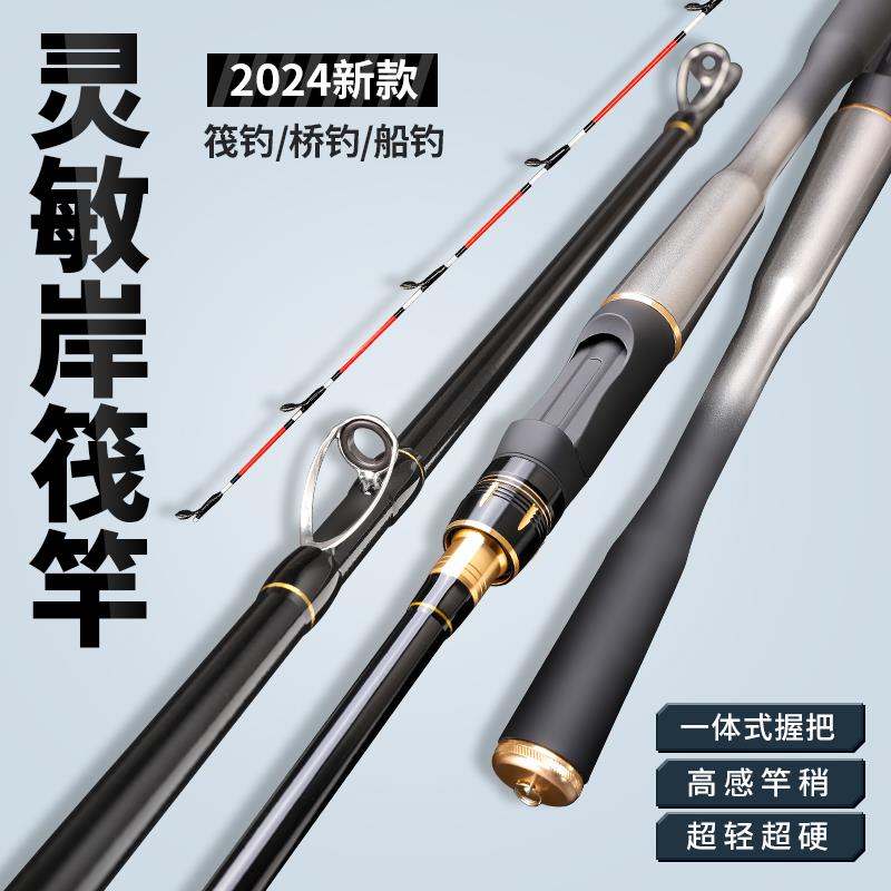 新款筏钓竿全套桥钓杆筏竿软尾小筏钓远投岸抛筏竿伐钓竿海钓鱼竿