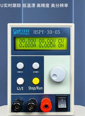 汉晟普源HSPY-30V5A高精度可程式设计可调直流稳压电源程控小体积