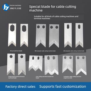 裁线机剥皮机刀片950电脑裁剥线机配件刀片305乌钢220剥刀高速钢