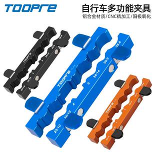 自行车通用台钳花鼓脚踏轴心前叉后避震器轮组维修夹具修理工具