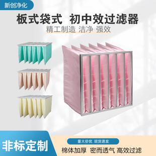 初效板式中效袋式过滤器中央空调空气除尘滤网过滤袋高效过滤器