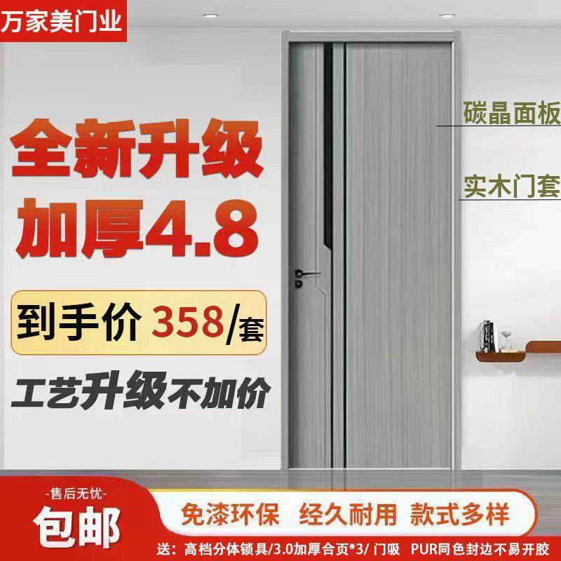 碳晶门木门实木房间门卧室门室内门套装门包门框门套免漆门全套门