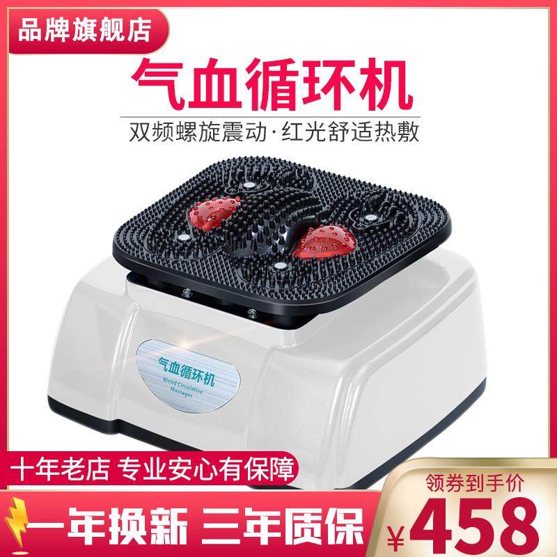 康瑞星气血循环机家用理疗高频振动足底足部全身温通理疗按摩仪器