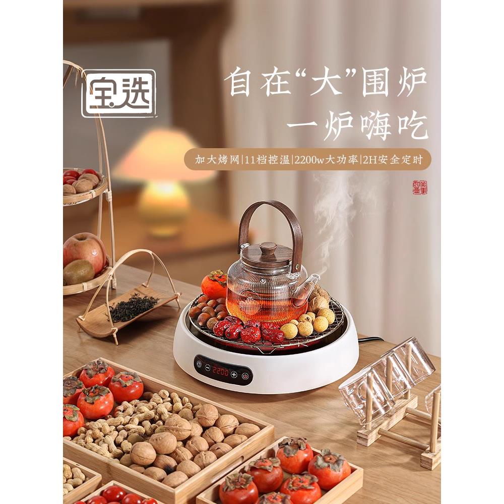 宝选围炉煮茶器具全套电陶炉套装家用冬天室内插电网红煮茶炉茶壶