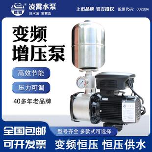 凌霄变频恒压增压泵CMI全自动不锈钢大流量热水高扬程冷热水泵