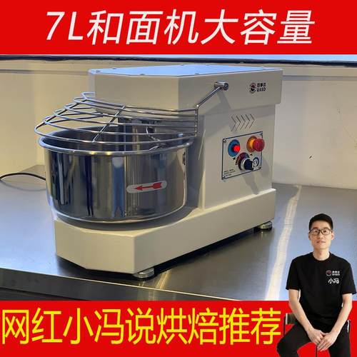 百事达静音厨师机家用和面机揉面机商用私房大容量7L全自动不锈钢