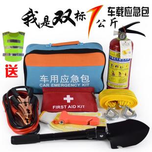 车载灭火器救援工具汽车急救包汽车多功能应急套装 便携车用急救包