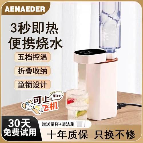 德国2025新款3秒即热便携式烧水壶旅行折叠可上飞机即热式饮水机