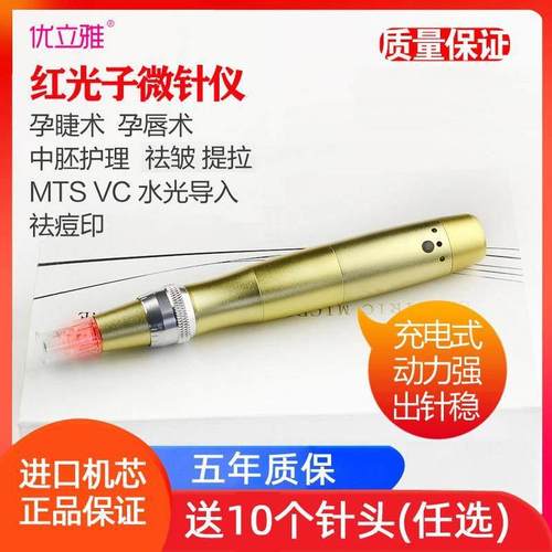纳米微晶导入仪电动微针冻干粉修复痘坑疤痕中胚生发mts水光美容