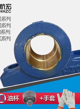 带铜套轴承座固定座滑动光轴支架HZ020 HZ025 HZ030 HZ035 铸铁
